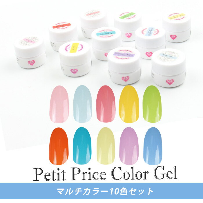 楽天市場】カラー ジェル 100 色 セットの通販