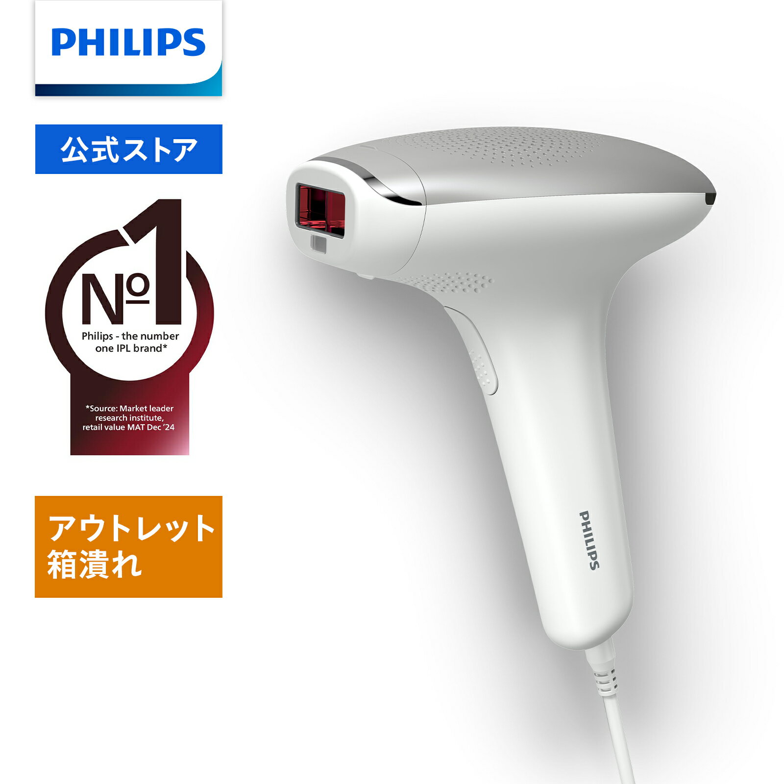 楽天市場】光 脱毛器（メーカーフィリップス）の通販