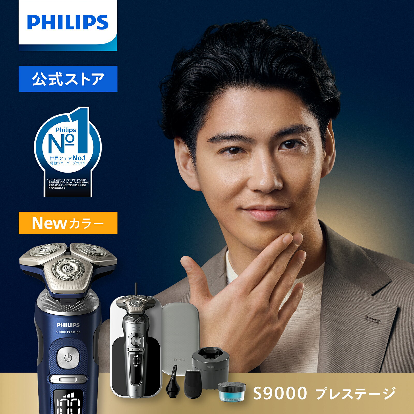 楽天市場】フィリップス 9000 sp9861/13の通販