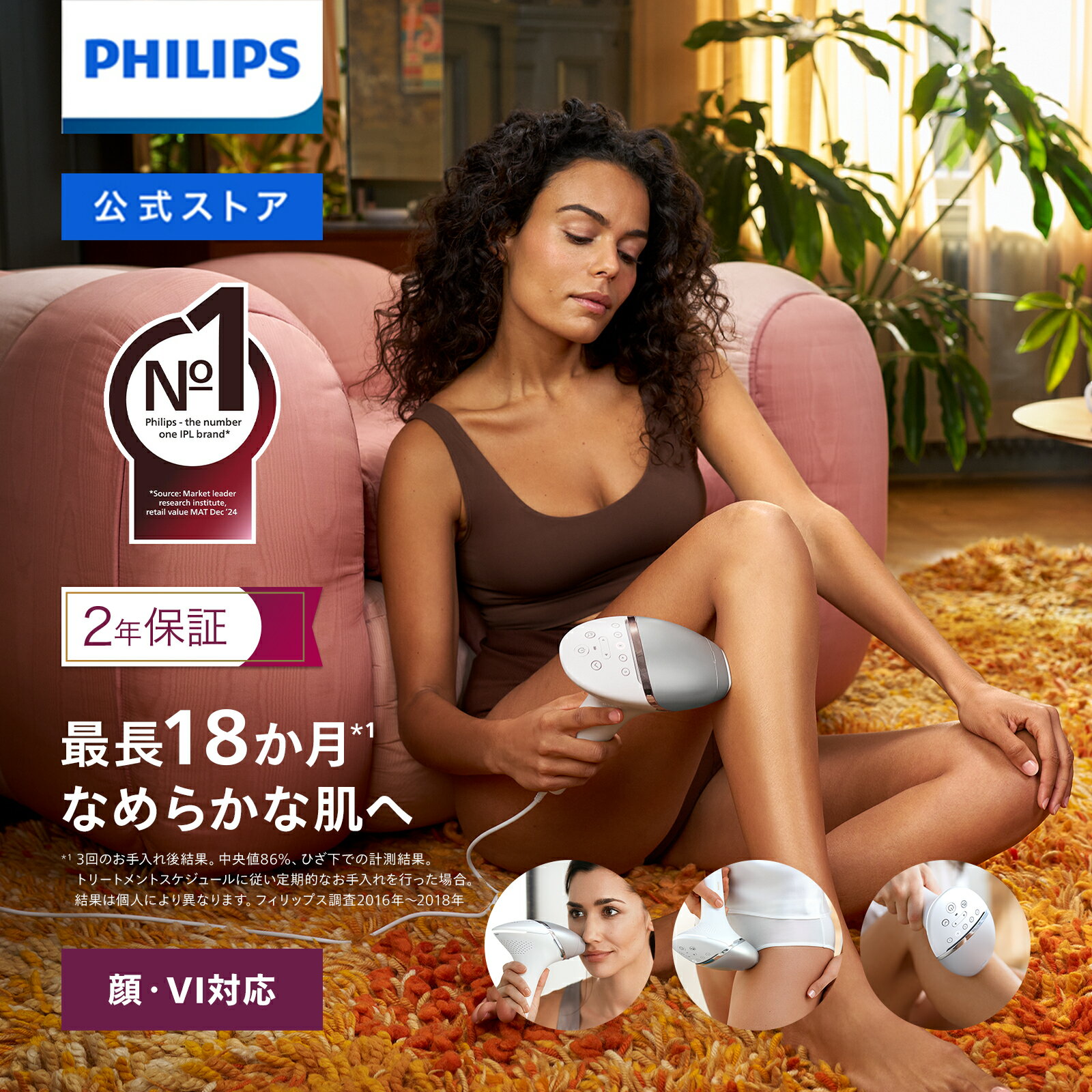 楽天市場】フィリップス 光 脱毛の通販