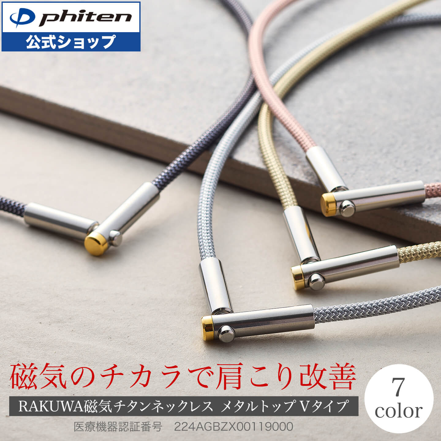 楽天市場】ファイテン x100の通販