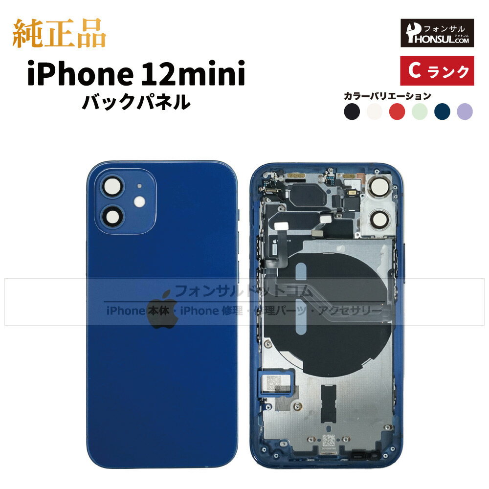 楽天市場】iphone12 mini ケース（修理パーツ｜スマートフォン・携帯