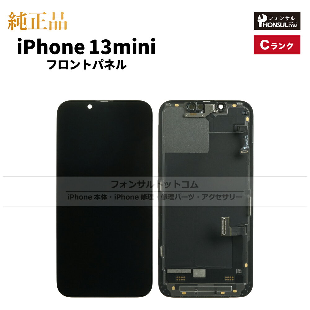 楽天市場】液晶パネル（機種・対応機種iPhone 13 mini