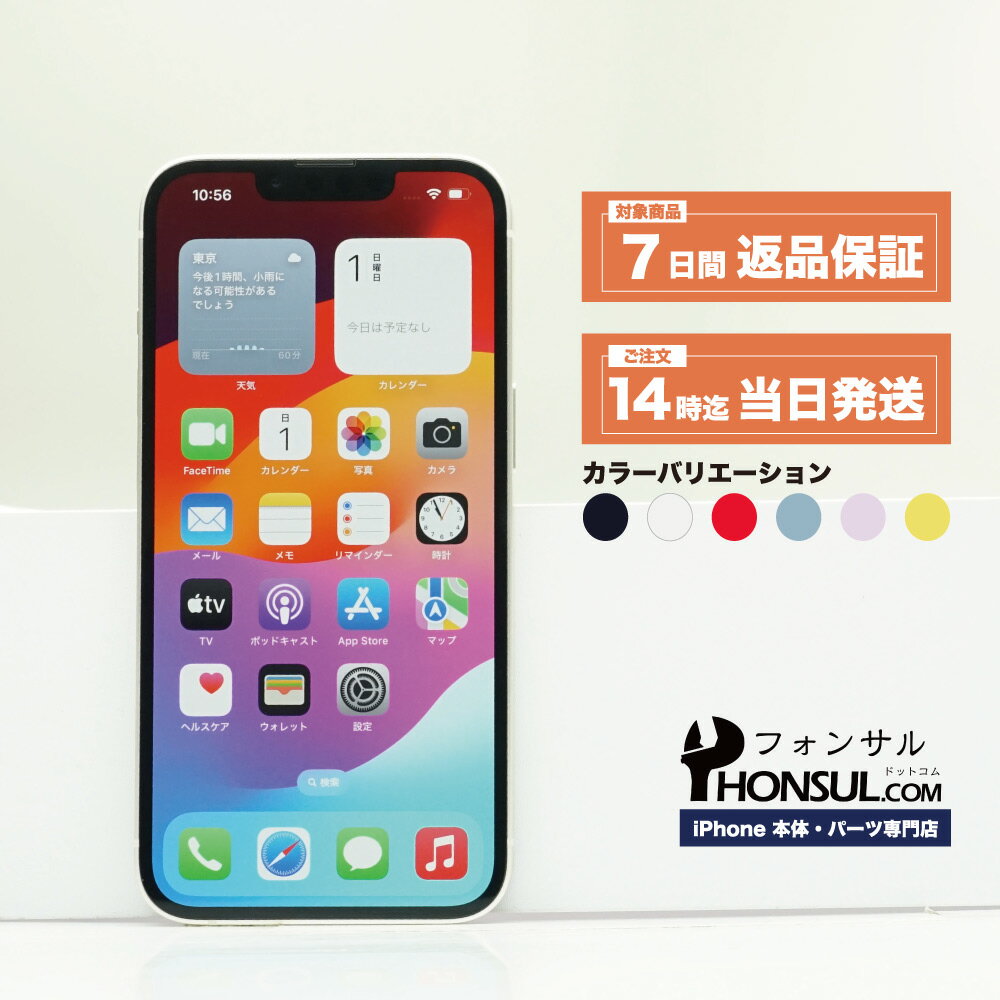 楽天市場】iphone14（スマートフォン本体｜スマートフォン・タブレット