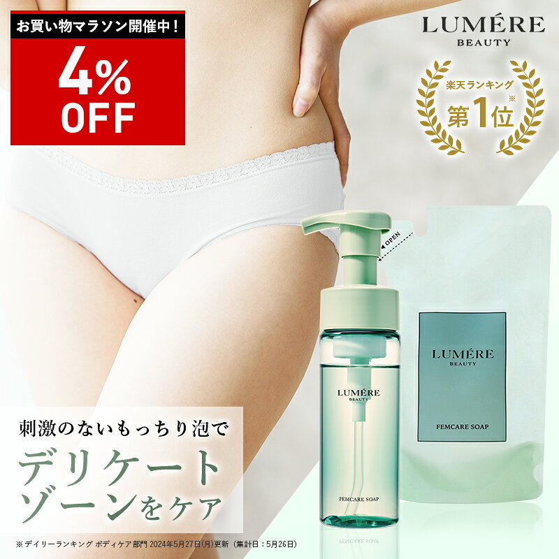 楽天市場】デリケートゾーン ソープ 泡 詰め替えの通販