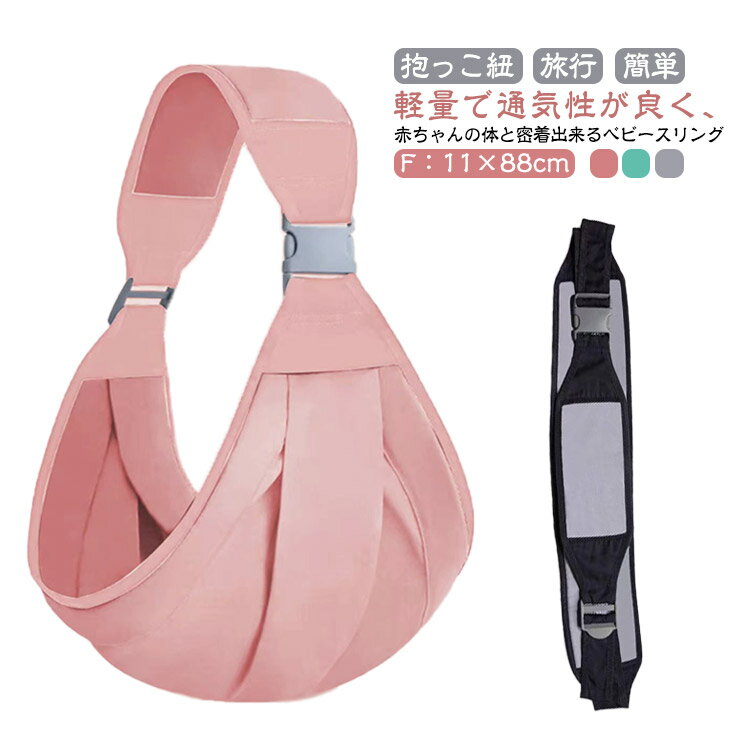 楽天市場】ヒップシート ポルバン（カラーピンク）（キッズ・ベビー