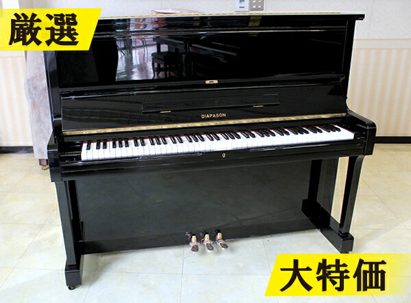 楽天市場】DIAPASON ディアパソン（アップライトピアノ｜ピアノ