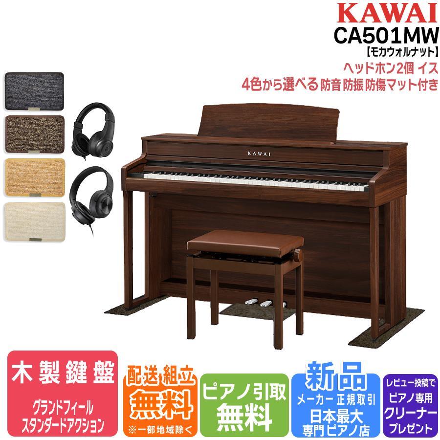 楽天市場】kawai ca59rの通販