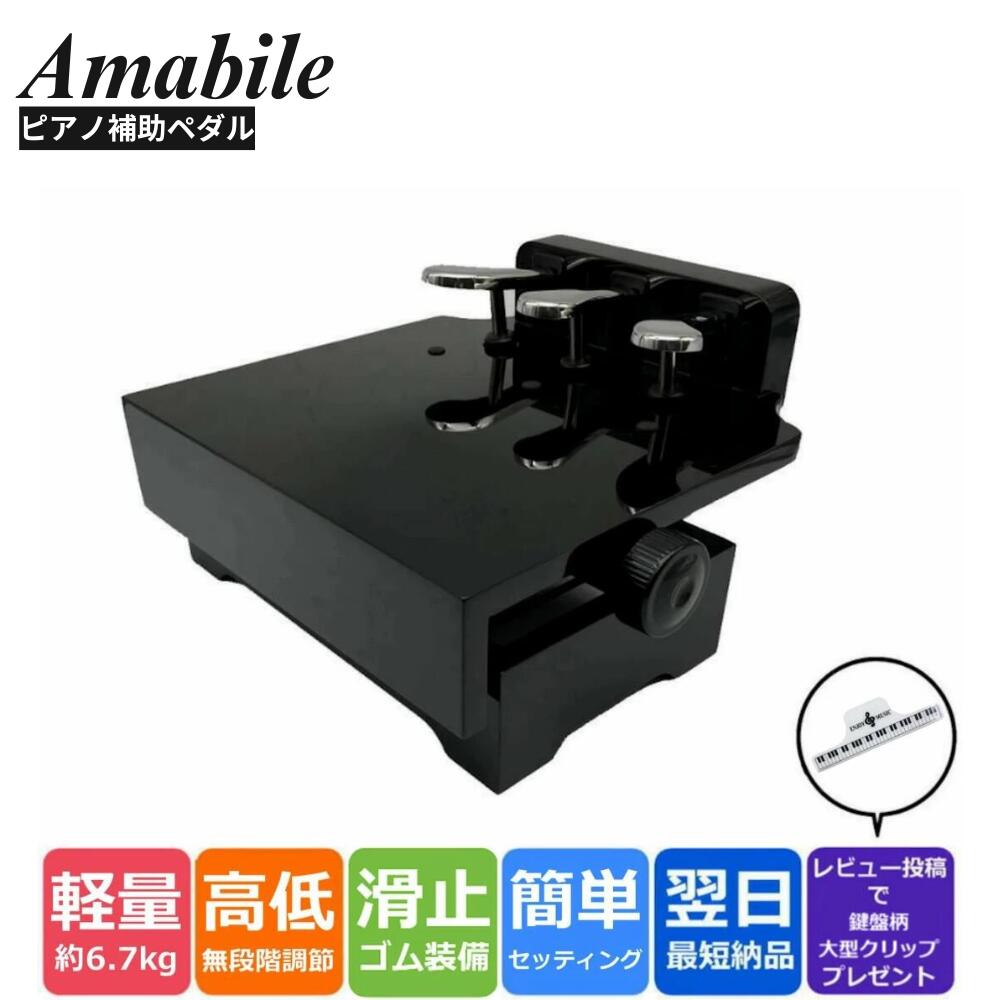 YAMAHA HP-105 ピアノ足台 YAMAHA HP-105 ピアノ足台 補助台 ヤマハ