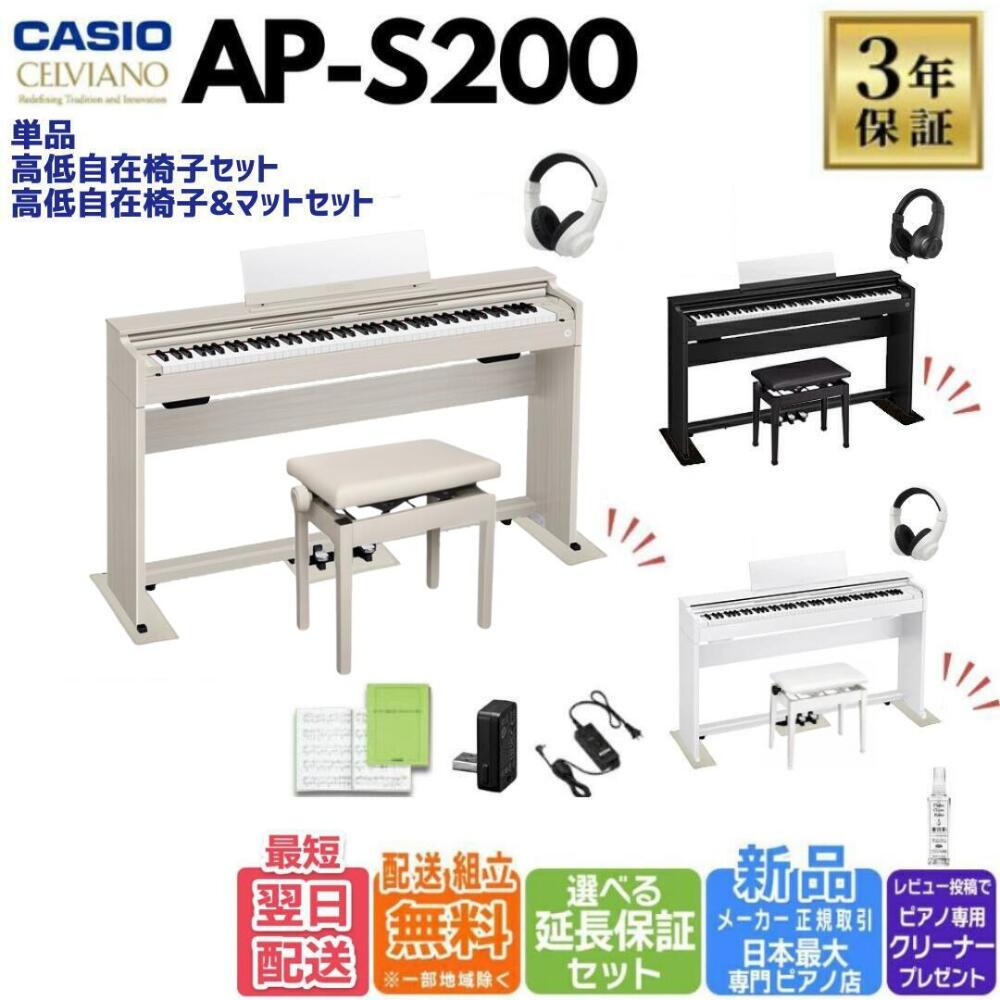 楽天市場】casio カシオ電子ピアノの通販
