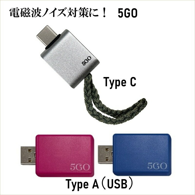 楽天市場】丸山 電磁波 5goの通販