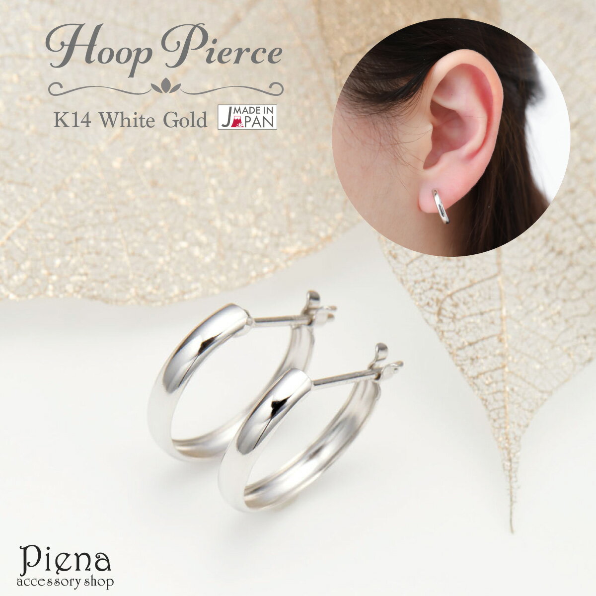 楽天市場】k14 フープピアス ホワイトゴールドの通販