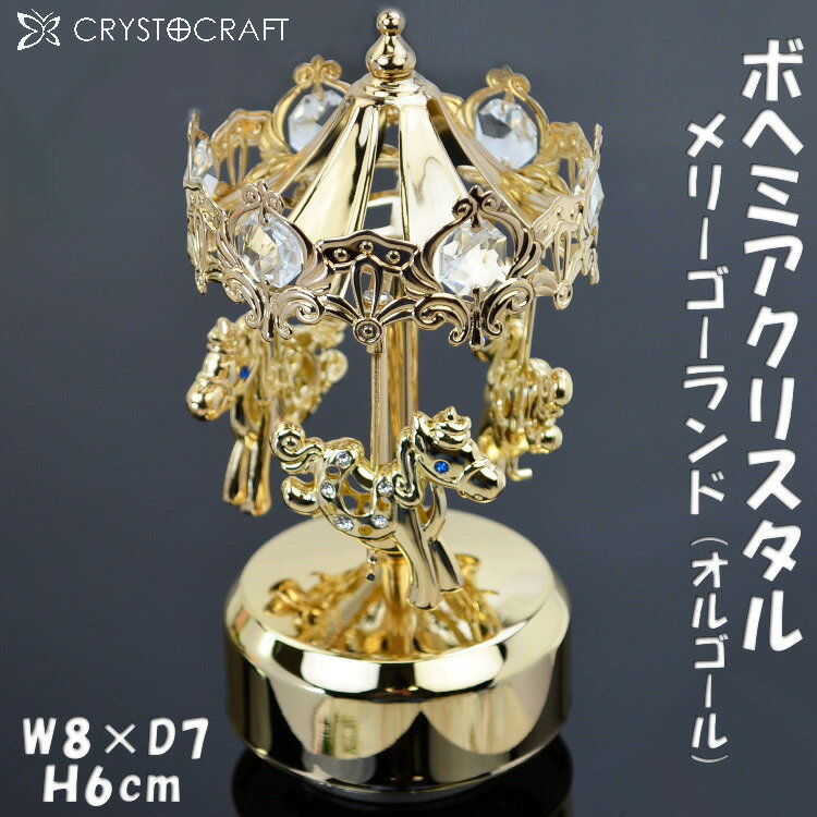 楽天市場】オルゴール スワロフスキーの通販