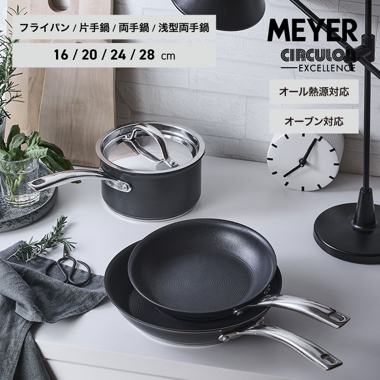 楽天市場】meyer マイヤー サーキュロン オリジンズの通販