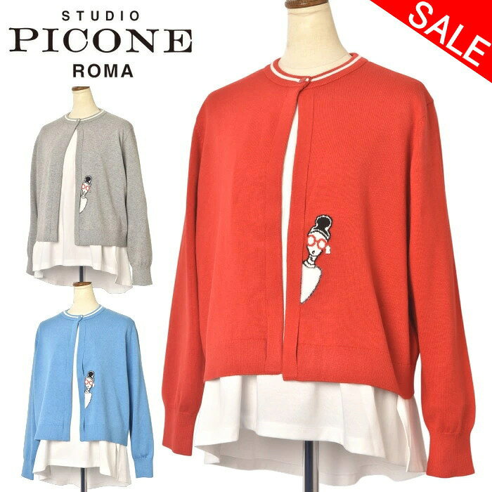楽天市場】ピッコーネ カーディガンの通販
