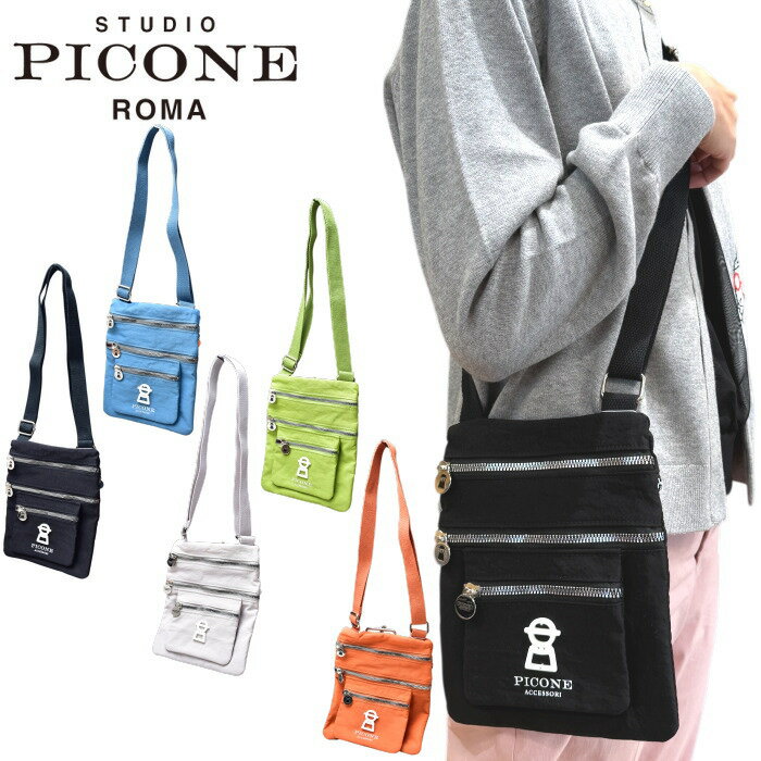 楽天市場】ピッコーネ バッグの通販