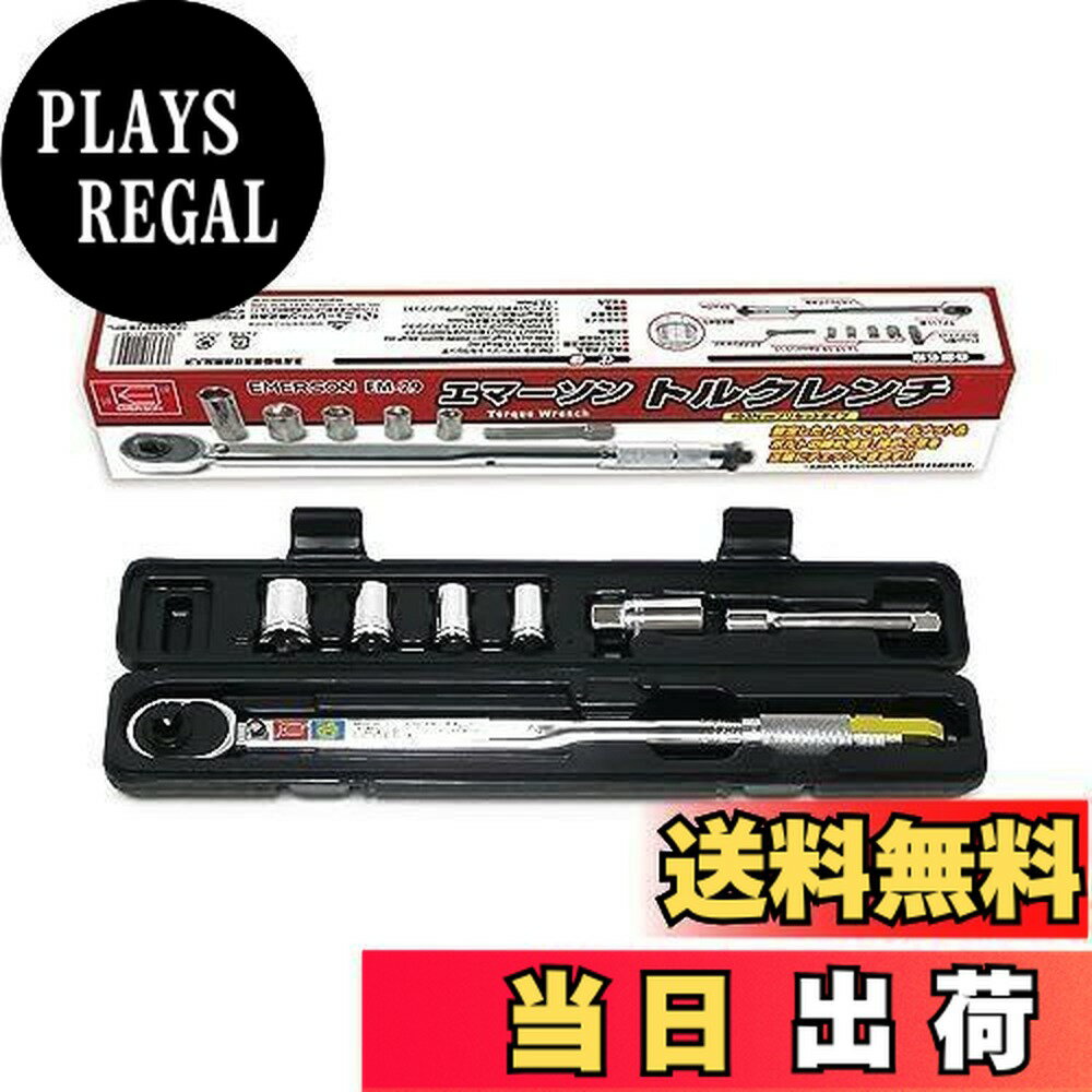 楽天市場】エマーソン トルクレンチセット EM-29 ソケット5個付(14/17