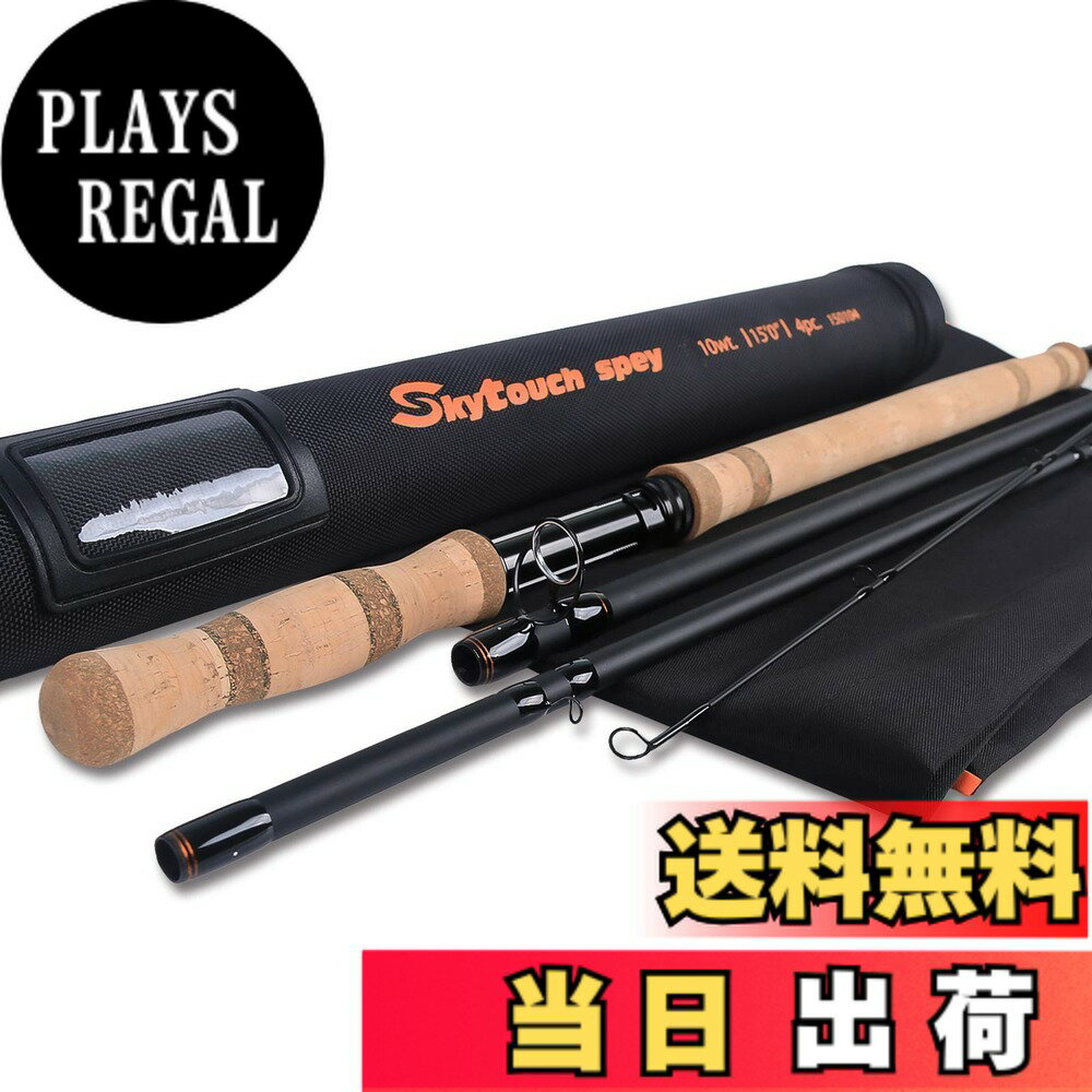 楽天市場】スペイ ロッドの通販