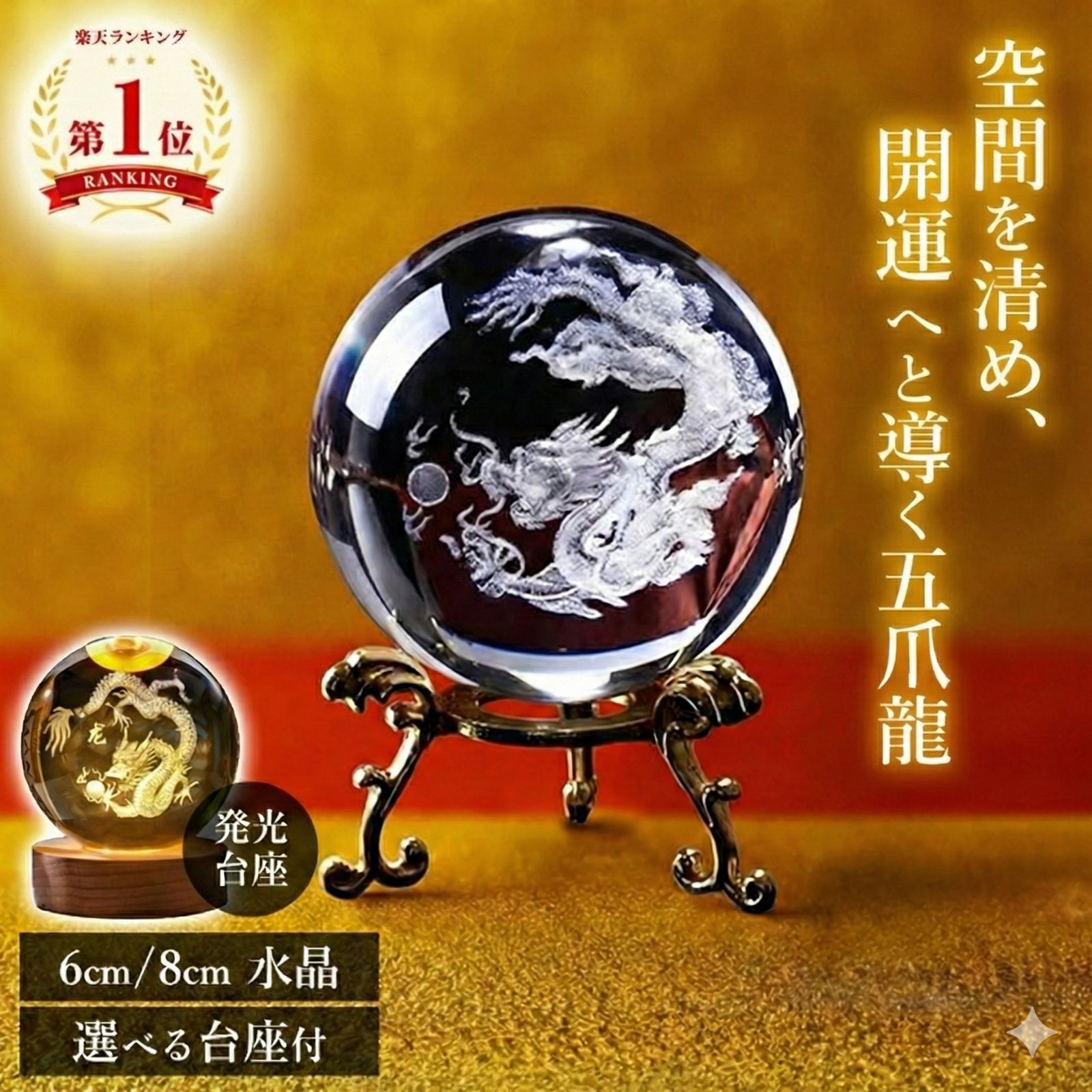 楽天市場】水晶 置物の通販