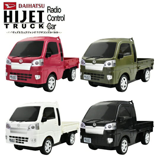 楽天市場】ハイゼット ジャンボ（ラジコン・ドローン｜ホビー）の通販
