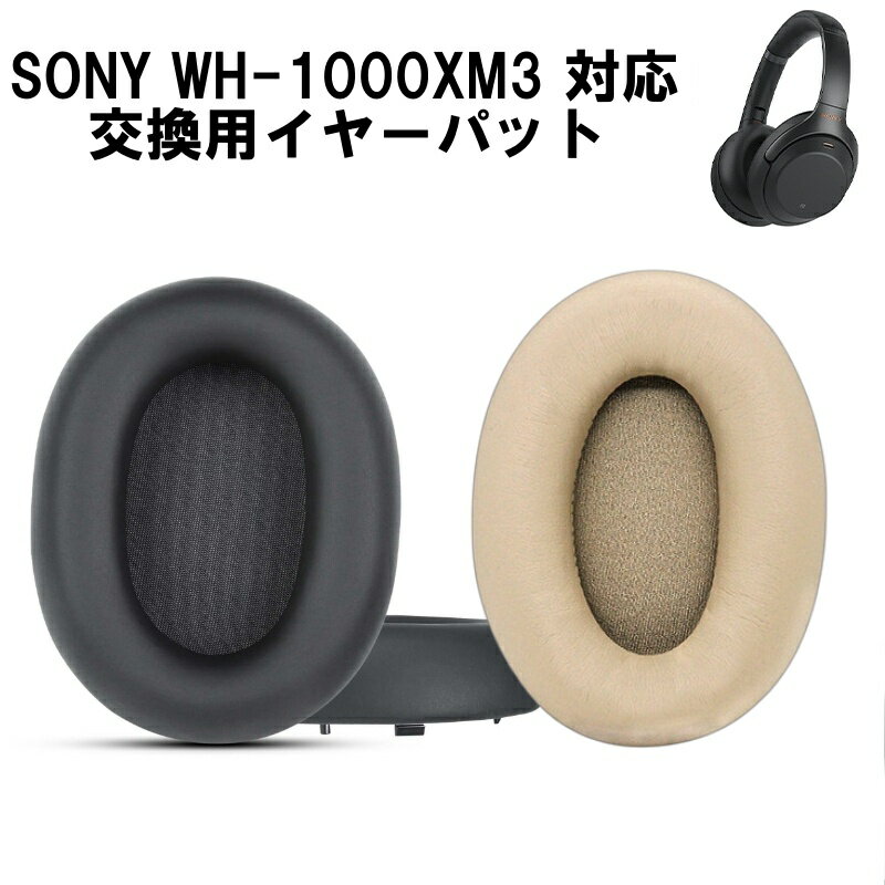 楽天市場】wh－1000xm3 パッドの通販