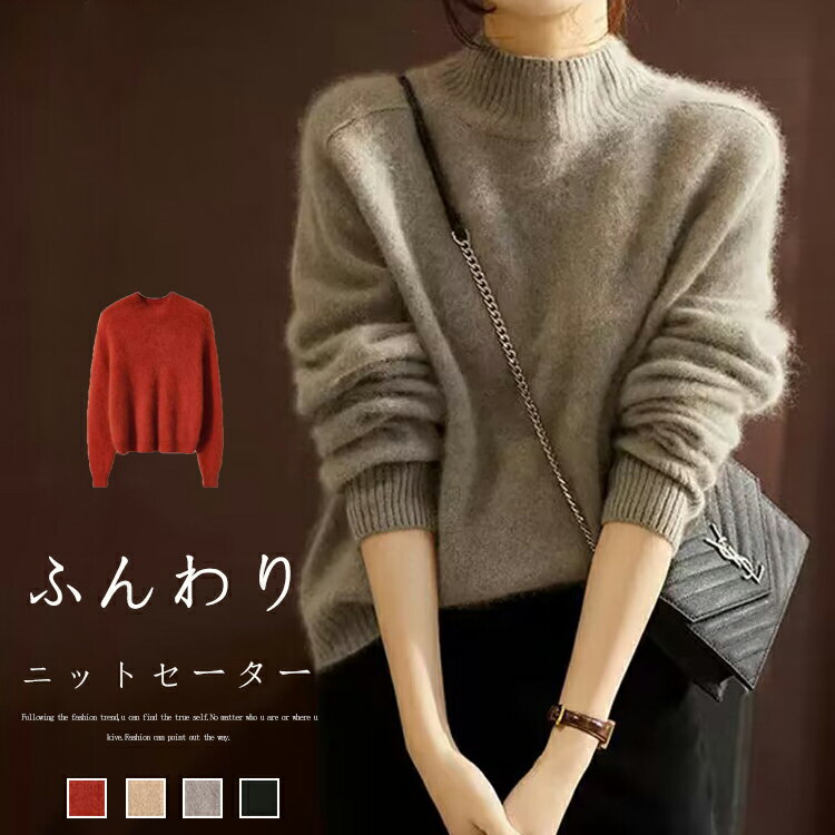 楽天市場】モヘア ニット（ネックラインタートルネック・ハイネック