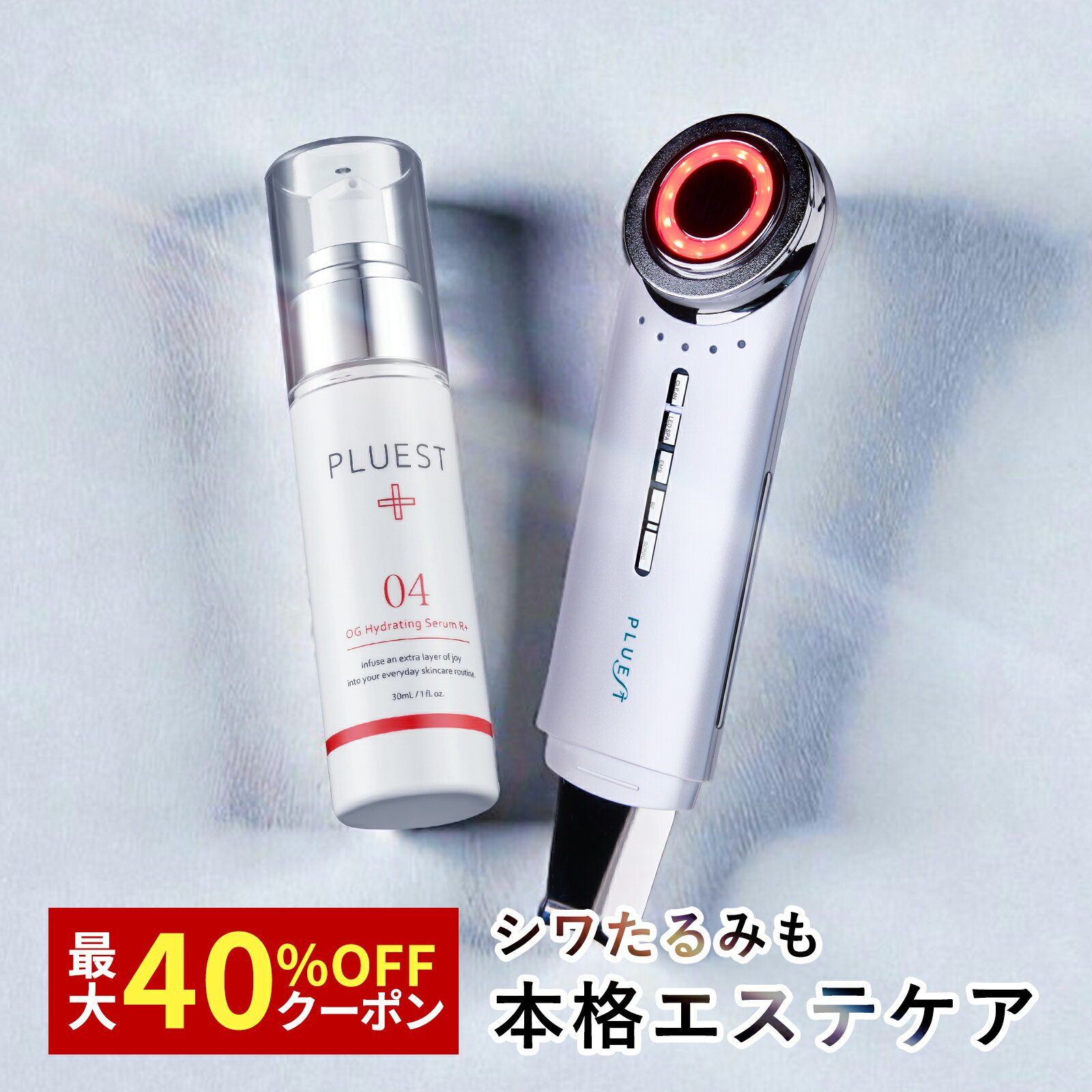 楽天市場】プルエスト美容液（美容・コスメ・香水）の通販