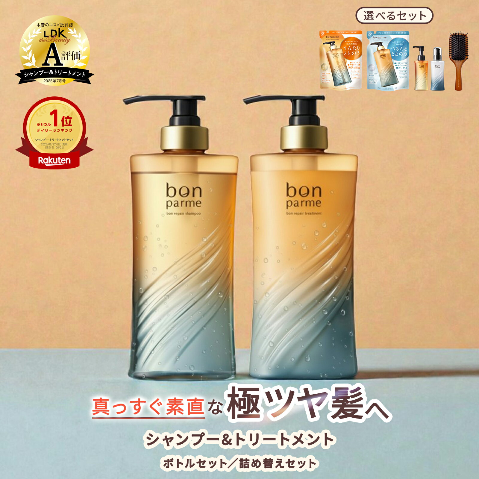 楽天市場】シャンプー コンディショナーセットの通販