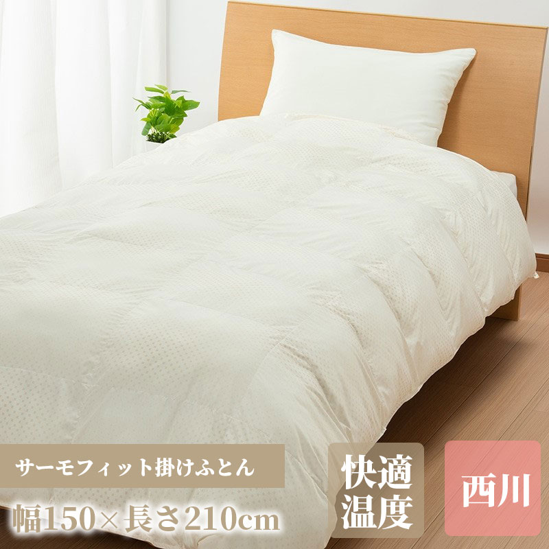 楽天市場】西川 掛け布団 サーモフィットの通販