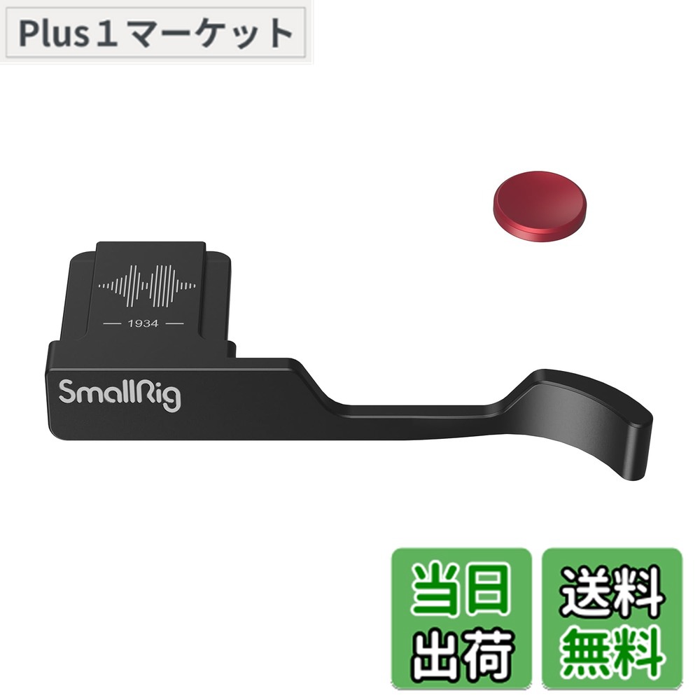 楽天市場】x100 サムレストの通販