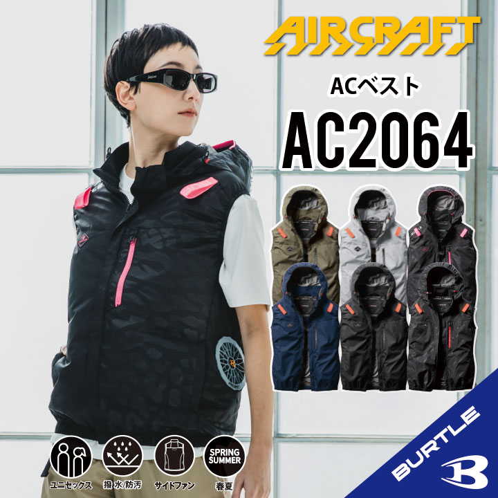 楽天市場】バートル 空調服 2025（作業着・作業服｜安全・保護用品