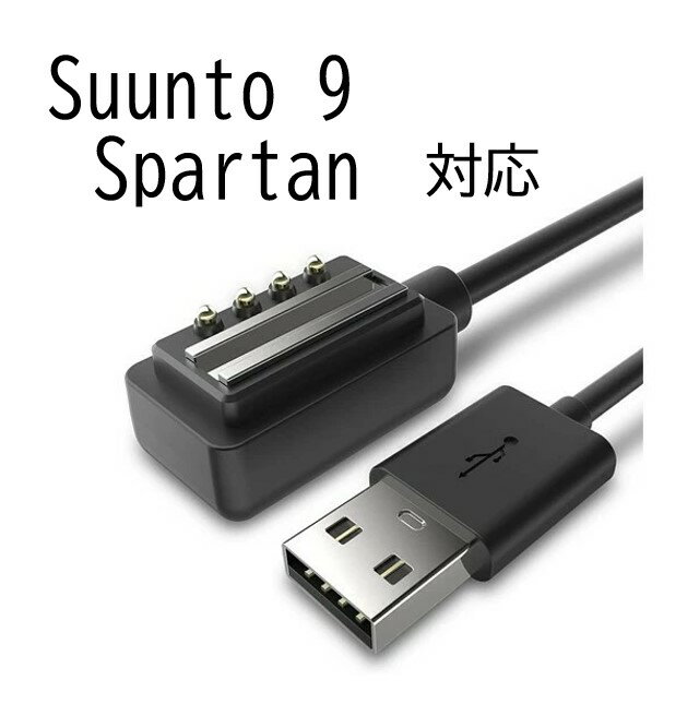 楽天市場】suunto 充電ケーブルの通販