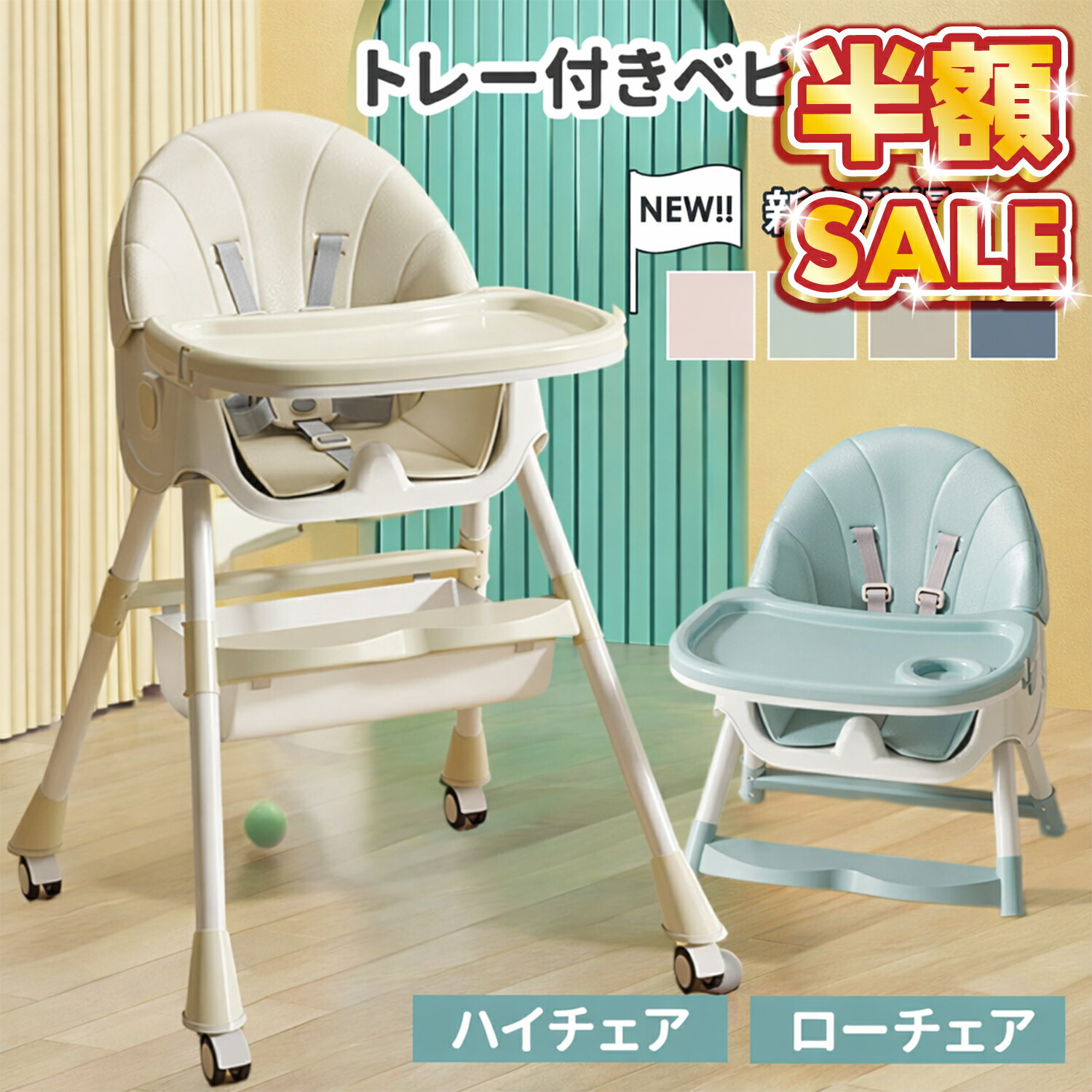 楽天市場】2way（ベビーチェア本体｜ベビーチェア）：ベビー用