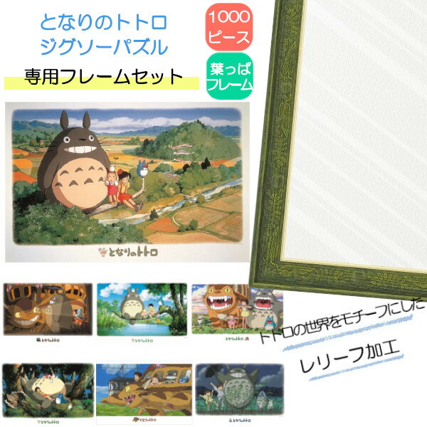 楽天市場】ジグソーパズル（関連作品スタジオジブリシリーズ）（パズル