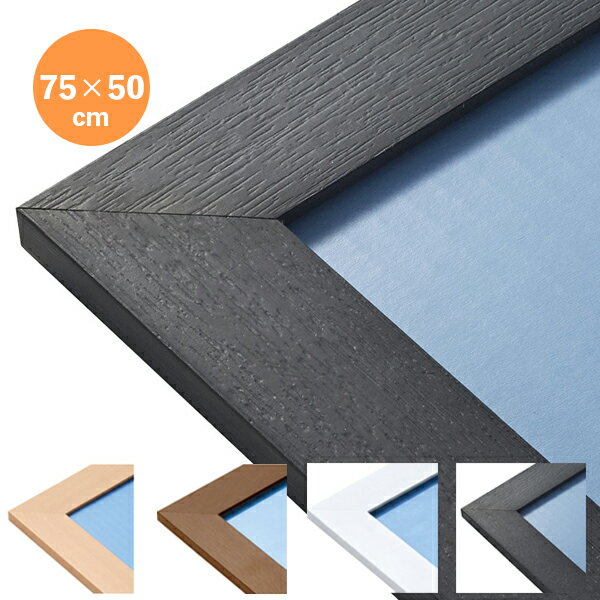 楽天市場】ジグソーパズル フレーム サイズ 50 75の通販