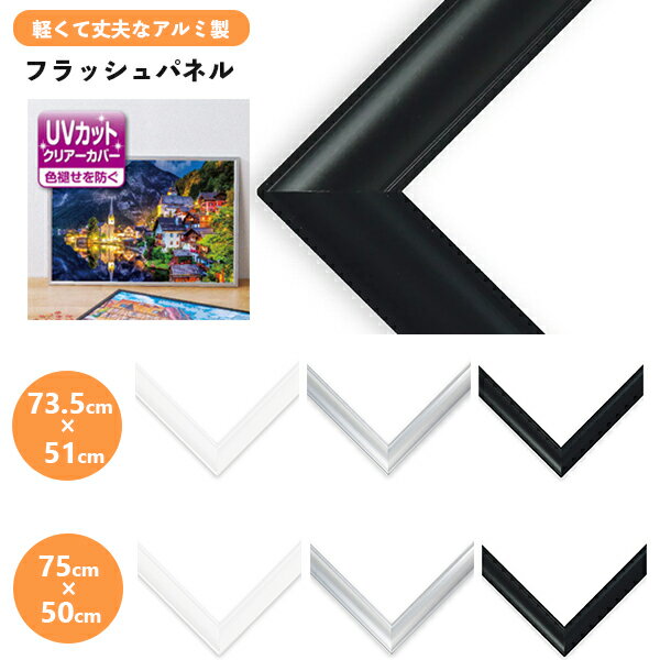楽天市場】ジグソーパズル アルミフレームの通販