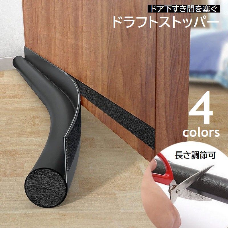 楽天市場】ドラフトストッパーの通販