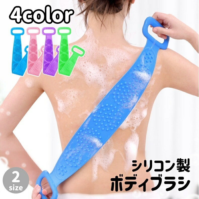 楽天市場】シリコン バス ブラシの通販