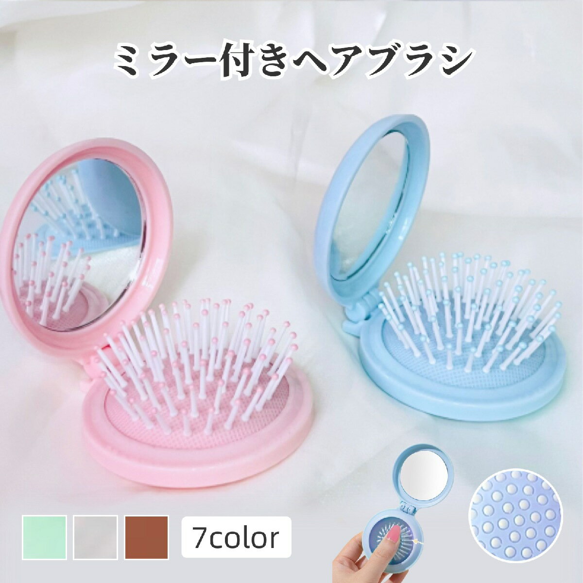 楽天市場】鏡（ブラシ・くし｜ヘアケア・スタイリング）：美容・コスメ