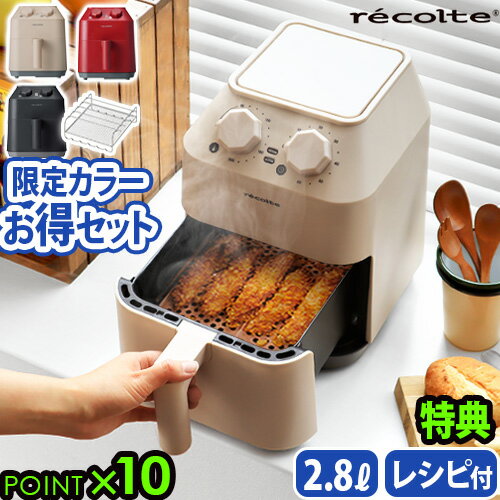 ノンフライヤー】油を使わない電気エアーオーブンのおすすめランキング