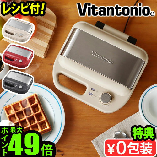 楽天市場】ホットサンドメーカー ビタントニオ ピンクの通販