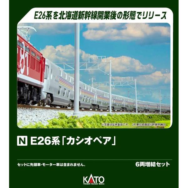 楽天市場】kato カシオペア室内灯の通販
