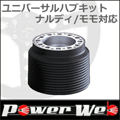 楽天市場】ステアリングボス 535 アリストの通販