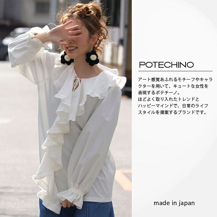 楽天市場】さえら ポテチーノ エプロンの通販