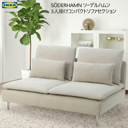 楽天市場】ikea ソーデルハムンの通販