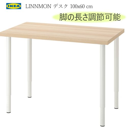 楽天市場】ikea テーブル（奥行（cm）60 ～ 69.9）の通販