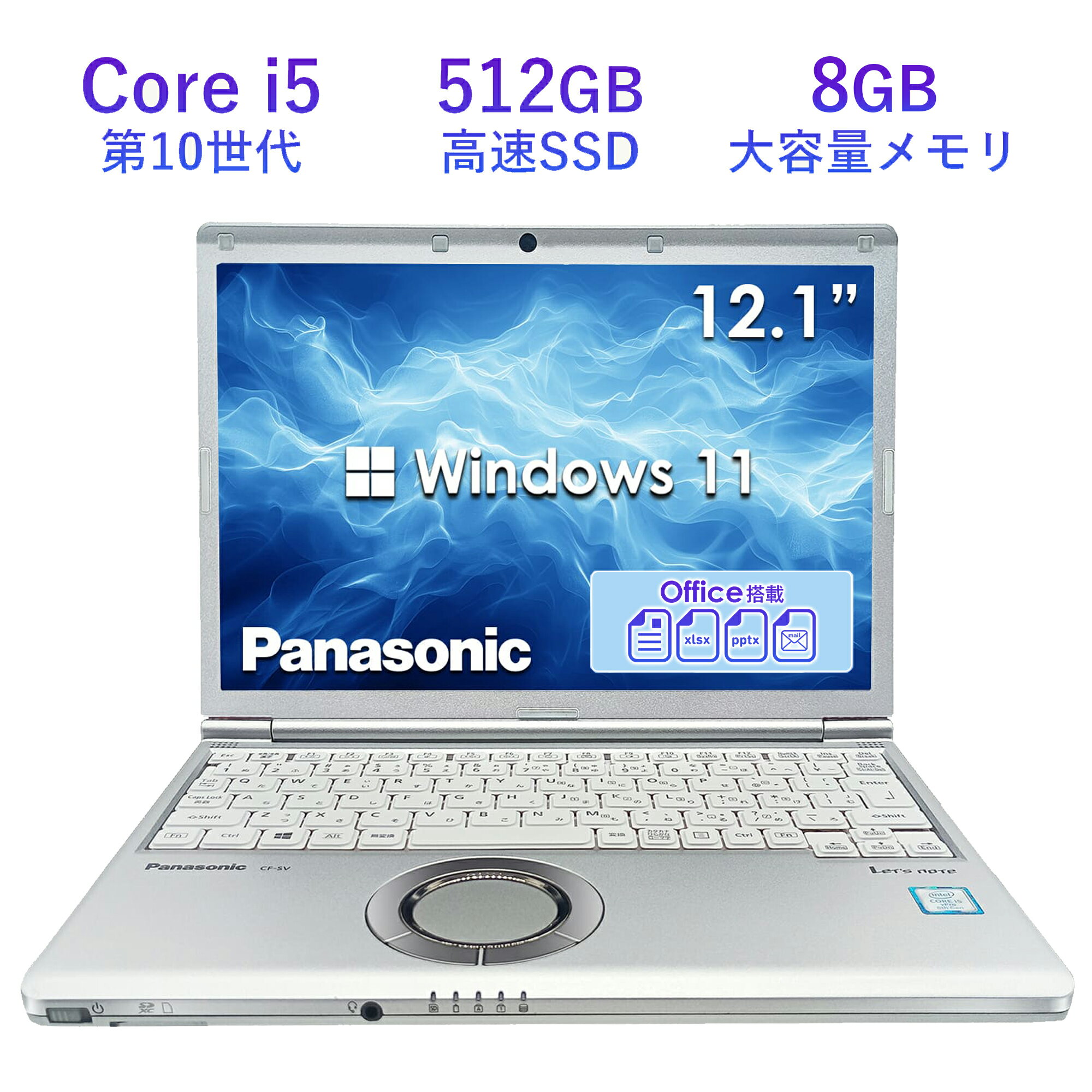 楽天市場】Core i5（メーカーパナソニック）（ノートPC｜パソコン