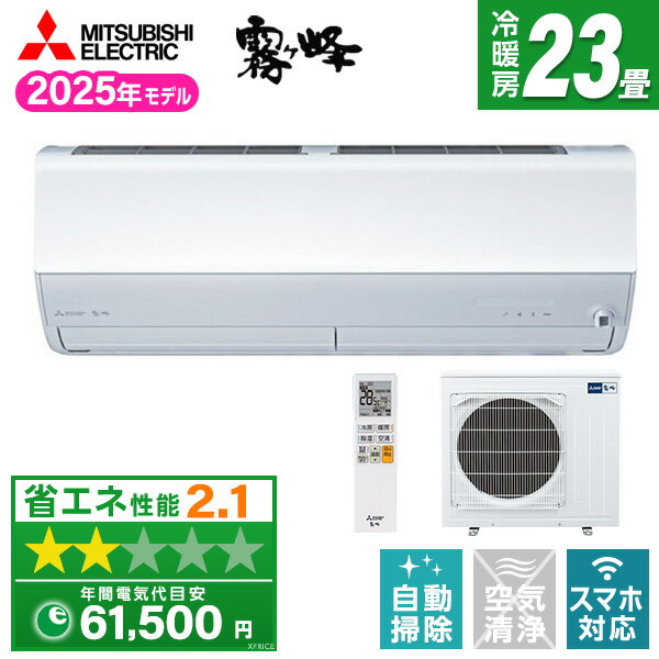 楽天市場】三菱クーラー 23畳（季節・空調家電｜家電）の通販