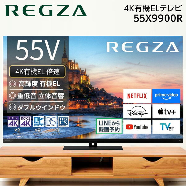楽天市場】東芝 有機 elテレビ 4k 55の通販