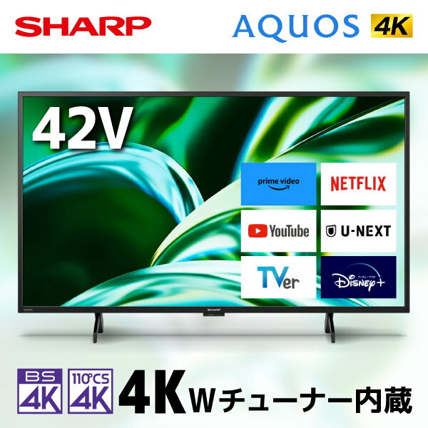楽天市場】42インチ テレビ（パネル性能4K）の通販
